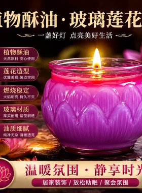 九紫离火酥油灯24小时紫色平口莲花蜡烛家用无烟供佛灯聚财招财灯