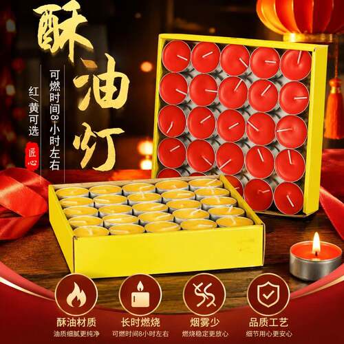 8小时100粒蜡烛酥油灯礼佛家用环保无烟无味纯天然植物油长明灯