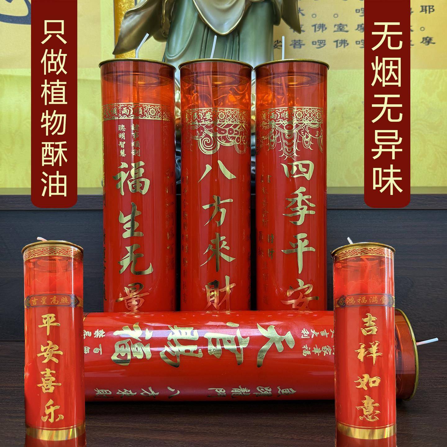 7天酥油灯四季平安供佛蜡烛福生无量八方来财招财库九紫离火紫色