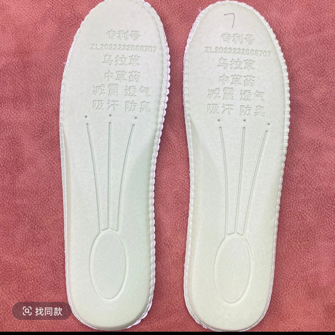 头层羊皮乌拉草减震吸汗透气防臭网布女超软底舒适气鞋垫增高图片