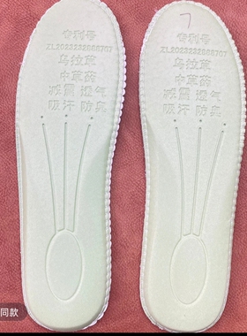 头层羊皮乌拉草减震吸汗透气防臭网布女超软底舒适气鞋垫增高