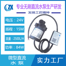 12V24v微型潜水泵耐高温三相直流无刷泵耐腐蚀高扬程海水泵 包邮