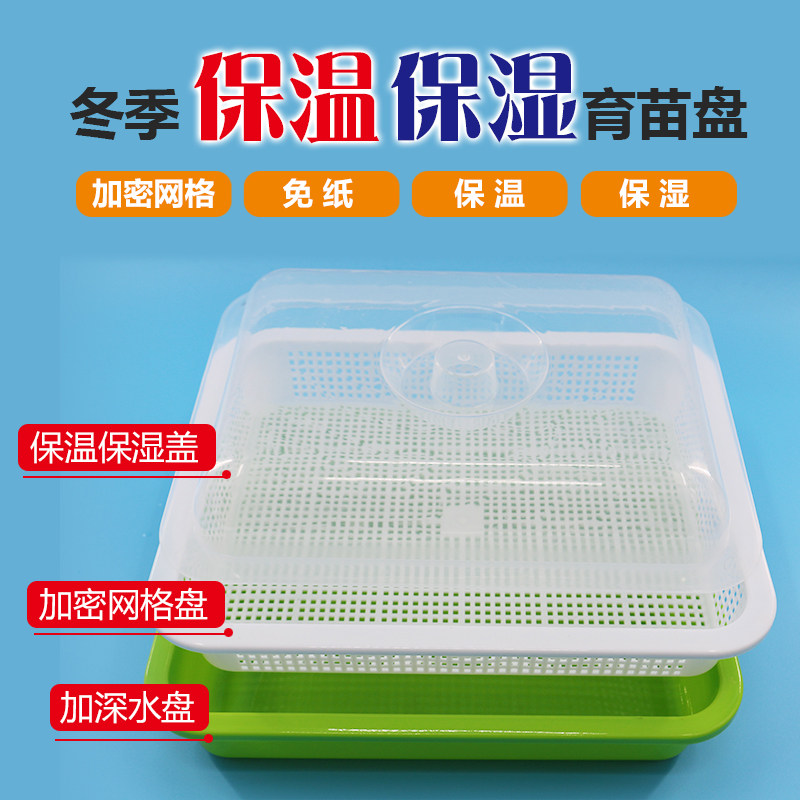 Sprouts Seedling tray winter heat preservation Moisture Seedling tray Sprouts encryption Seedling tray balcony Four seasons Seedling trayin the Flower delivery/Flowers simulation/Plants gardening , Gardening supplies , Seedling tray/Nutritional bowl  category - from Buy2taobao.com to provide professional Taobao agent buy service