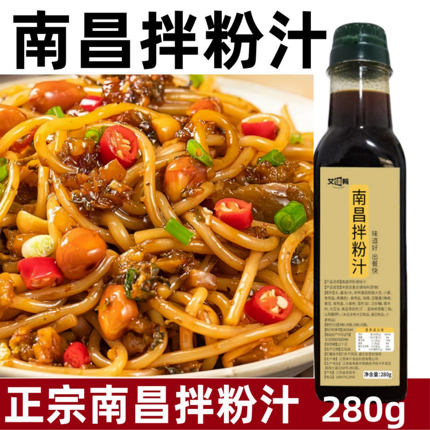 江西正宗拌粉调味汁搞定调味烦恼