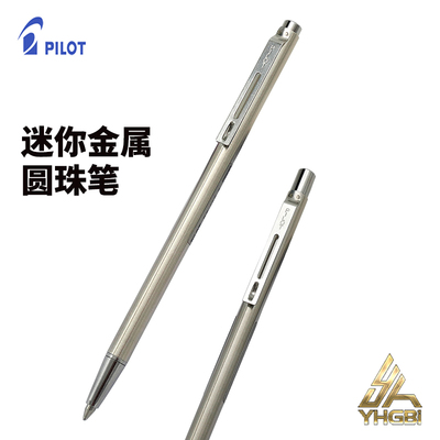 百乐迷你金属圆珠携带方便手账