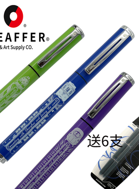 Sheaffer/犀飞利POP系列卡通火车收纳袋钢笔墨囊套装成人送礼学生礼物入门书写专用练字