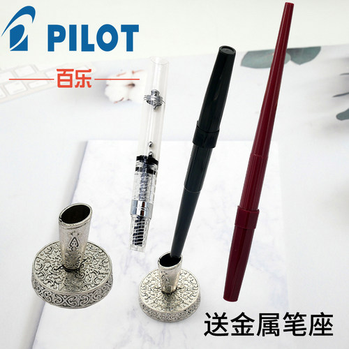 百乐纤扬长杆6角dpp-70墨水笔