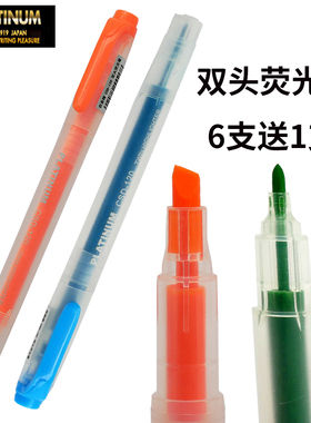 一航 白金 双头记号笔 荧光笔 粗细字  CSD-120