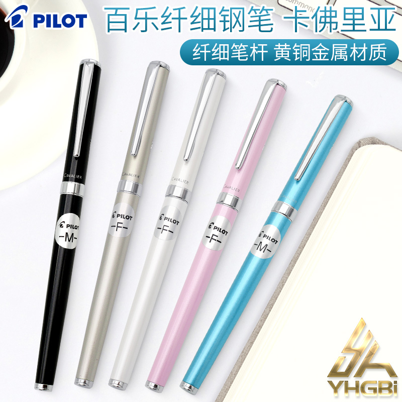 pilot百乐一航日本墨水套装钢笔