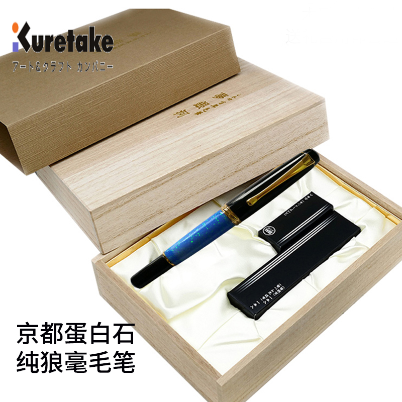 日本吴竹纯狼毫毛笔礼盒包装