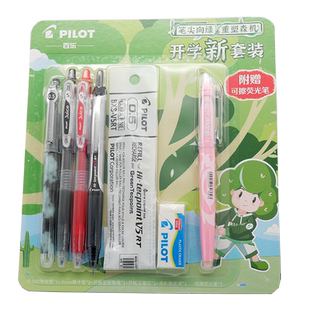 百乐开学新套装 开学新套装P500考试笔开拓王走珠笔Juice果汁笔可擦荧光文具套装PILOT