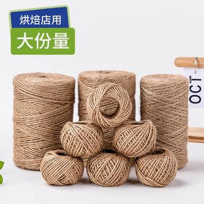 烘焙蛋糕围边装饰细麻绳线编织