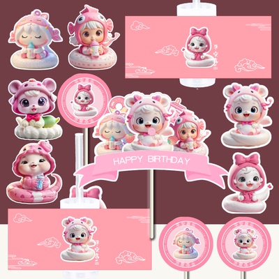 蛇年粉色蛇宝宝甜品台装饰品