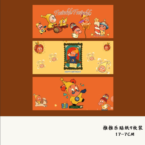 星星人蛋糕插牌摆件贴纸推推乐