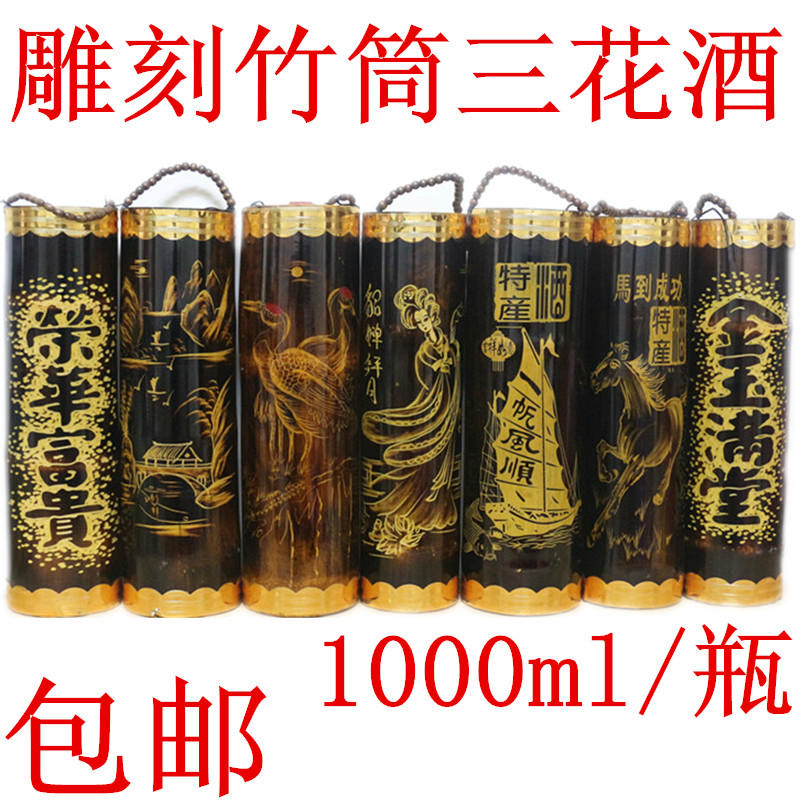 竹筒酒桂源雕刻三花酒桂林三花酒53度1000ML桂林特产米香型白酒图片