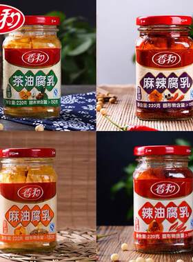 桂林特产花桥豆腐乳特辣广西桂林三宝红油臭豆腐乳四川霉豆腐220g