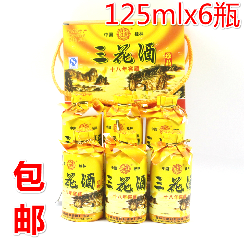 广西桂林特产三宝125mlx6瓶55度三花酒十八年窖藏米香型白酒礼盒|ruв категории вино, самодельных спиртных напитков - от Buy2taobao.com для оказания профессиональной услуги покупки агента Taobao