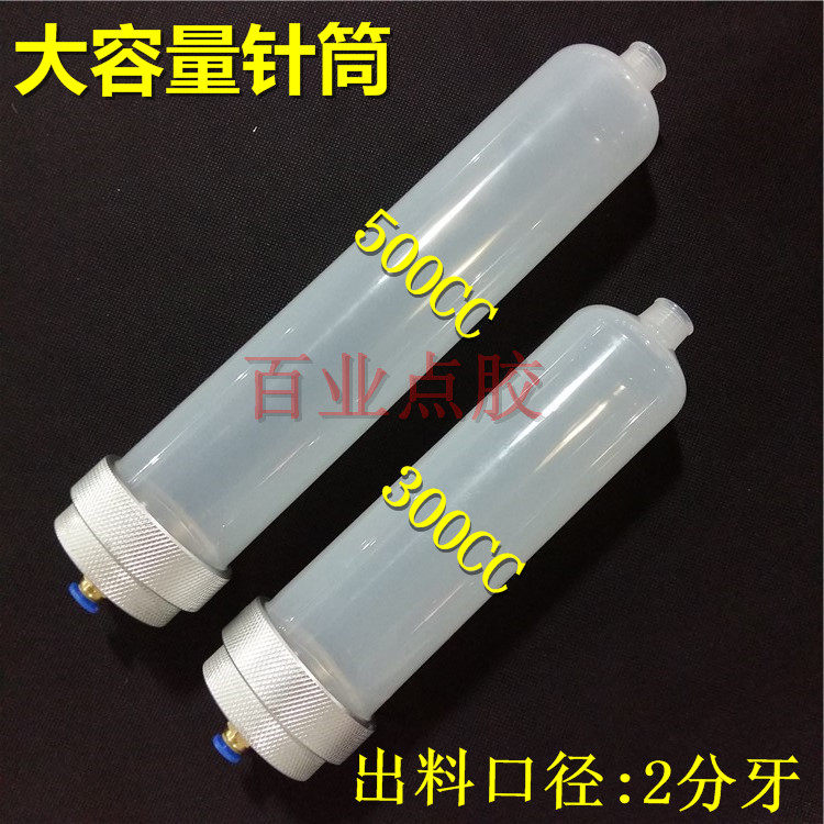 300CC500CC塑料大容量
