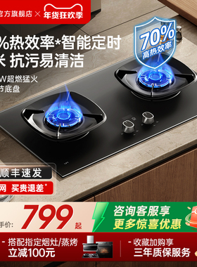 【政府补贴20%】优盟UZ277L煤气灶智能定时双灶燃气灶家用嵌入式