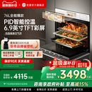 电蒸箱烤箱家用蒸烤炸一体机 政府补贴15% 优盟UZK06S嵌入式