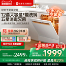 政府补贴20% 优盟UD13B洗碗机白色全自动家用大容量12套台式