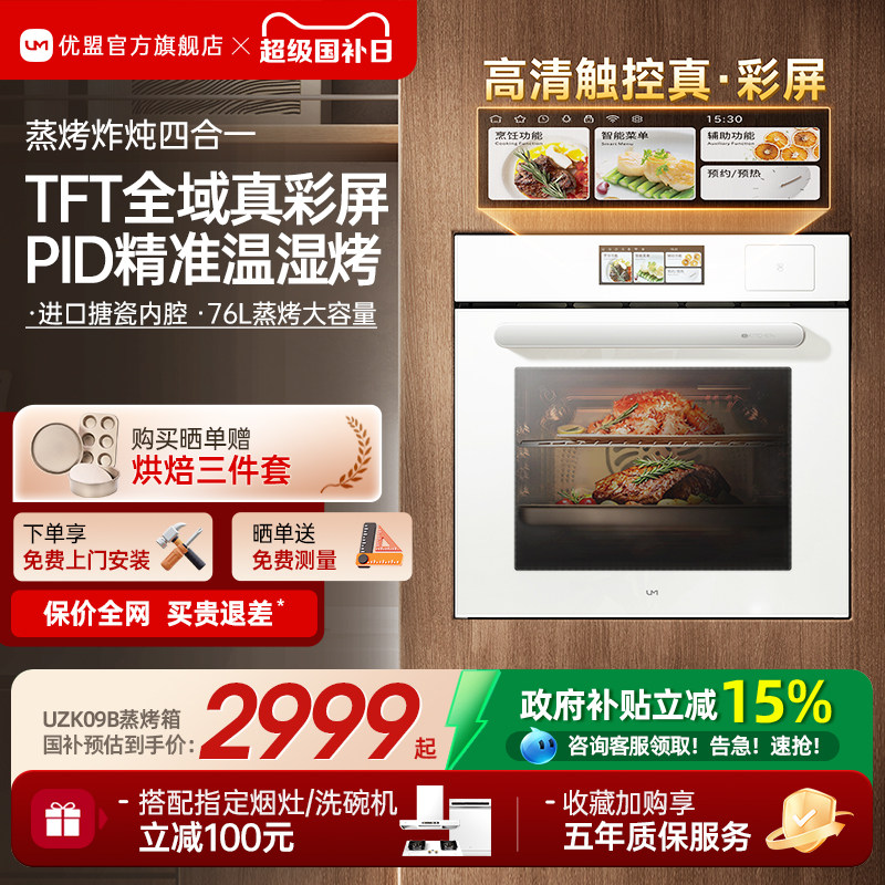 ����������15%������UZK06SǶ��ʽ�����俾���������ըһ��� 2998.8Ԫ(������)