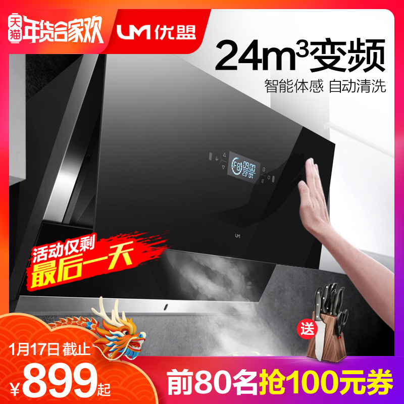 um/ÓÅÃË CXW-245-UC174LÎü³éÓÍÑÌ»ú¼ÒÓóø·¿³éÑÌ»ú²àÎüʽ´óÎüÁ¦