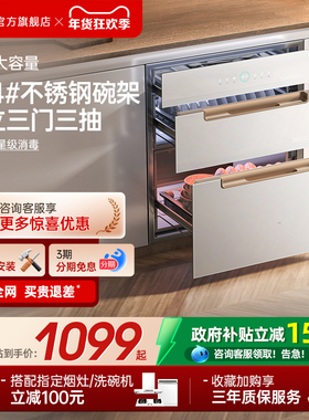 【政府补贴】优盟UX331B消毒柜白色家用嵌入式厨房碗柜碗筷