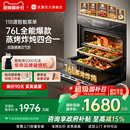 蒸烤箱家用蒸烤炸电蒸箱四合一 政府补贴 优盟蒸烤一体机嵌入式