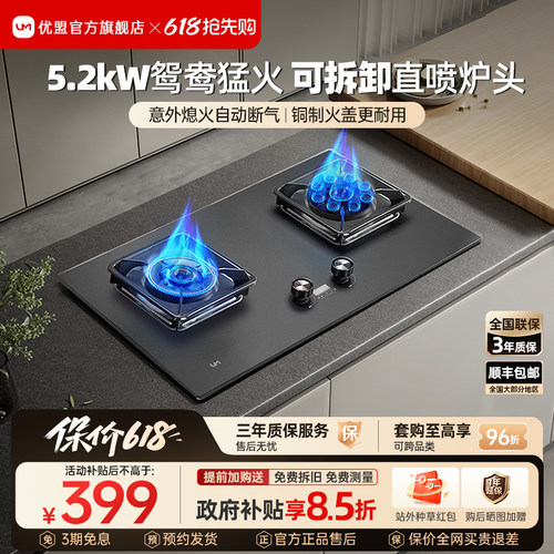 【高性价比】5.2kW九腔鸳鸯猛火