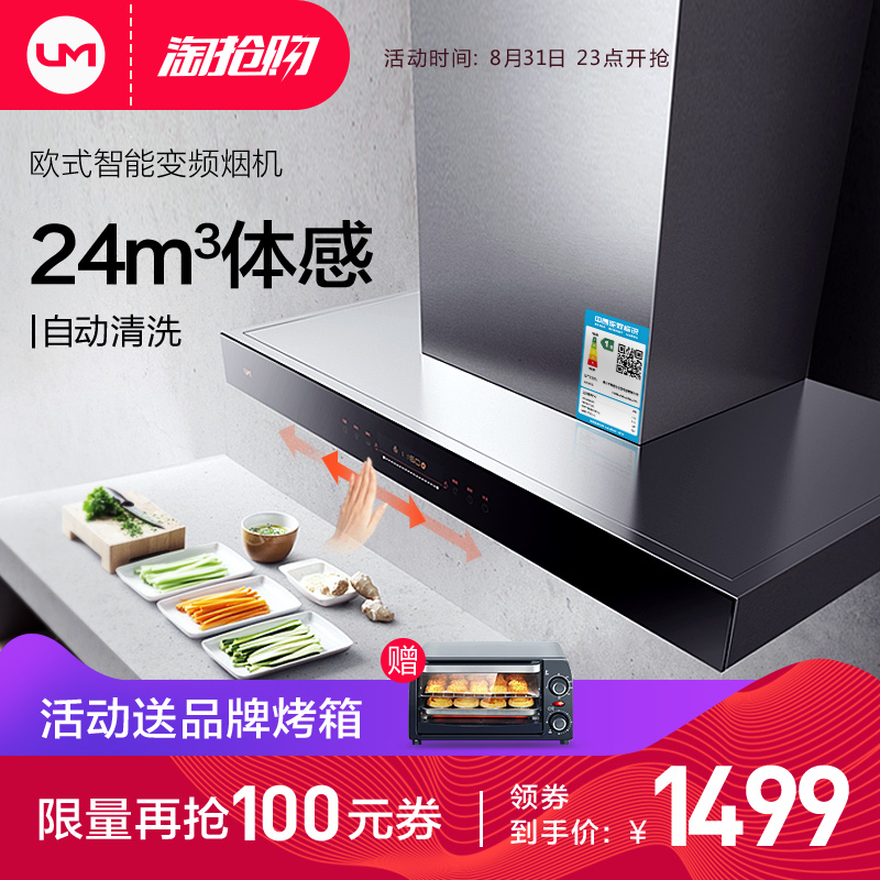um/ÓÅÃË CXW-245-UM-T25¶¥Îüʽ³éÓÍÑÌ»úŷʽ´óÎüÁ¦±Ú¹ÒʽÎüÓÍÑÌ»ú