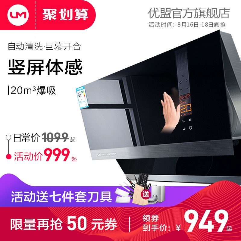um/優盟 CXW-268-UC225抽油煙機側吸式壁掛雙電機抽煙機家用特價