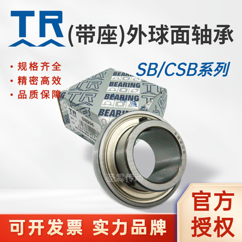 TR/东莞SB/MT外球面轴承厂家授权