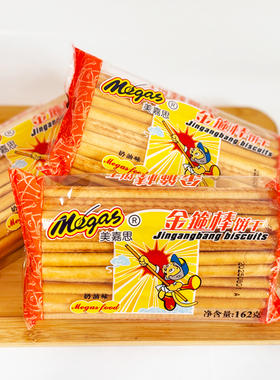 美嘉思手指饼干金箍棒饼干奶油味162g儿时怀旧休闲磨牙韧性糕点