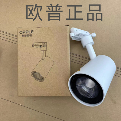 欧普照明灵众系列COB轨道灯30w