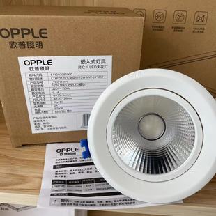 欧普照明灵众系列12WCOB射灯背景墙灯LED防眩光天花灯开孔12CM