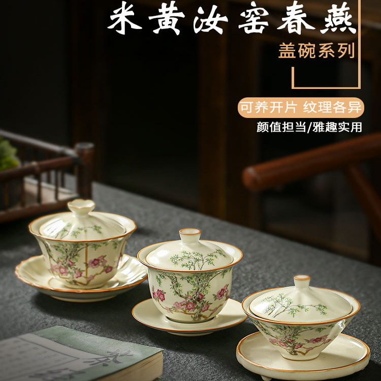 米黄汝窑春燕三才盖碗防烫大号陶瓷泡茶碗茶杯家用功夫茶具