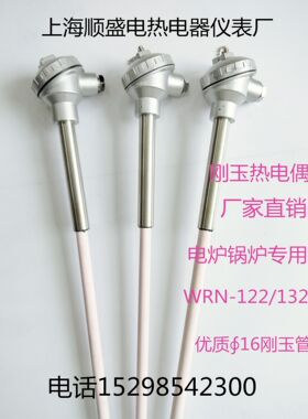 热电偶刚玉陶瓷热电偶