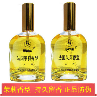 法国茉莉花香型艾琳香水75ml 男女通用清新香调持久淡香国货正品|ruв категории Косметика, духи - от Buy2taobao.com для оказания профессиональной услуги покупки агента Taobao