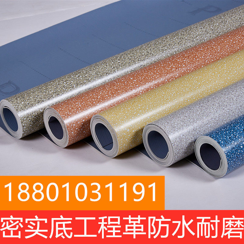 pvc加厚防水耐磨商用地板胶