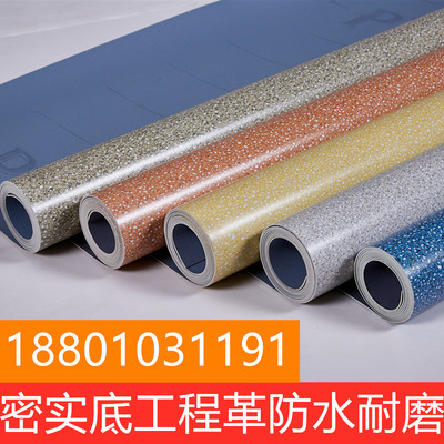 pvc加厚防水耐磨商用地板胶