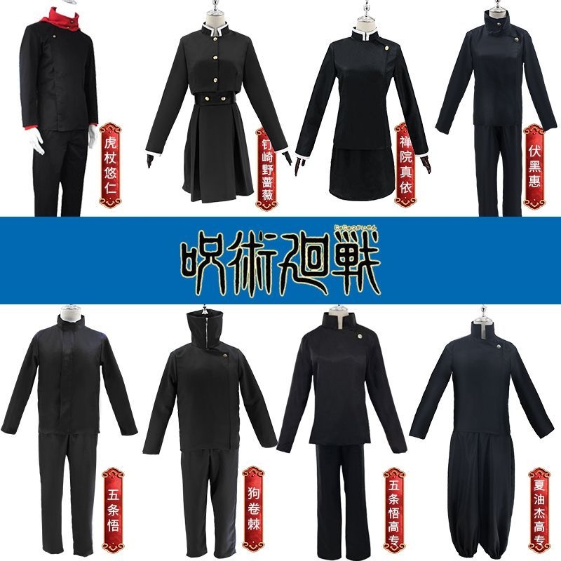 现货咒术回战cos服钉崎野