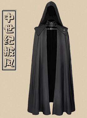 中世纪披风COS服装舞台演