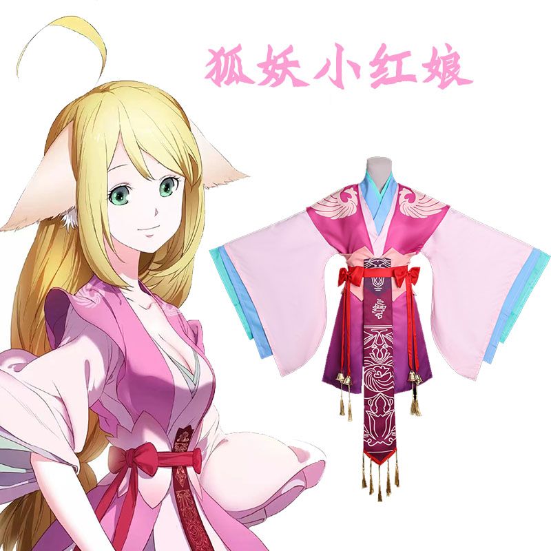 狐妖小红娘cos服涂山女汉