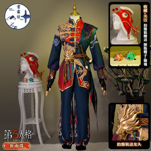 第五人格cos杂技演员-祈雨珠cosplay动漫游戏男款稀世时装全套