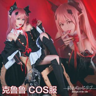 克鲁鲁cos服假发终结炽天使正版第五人格cos服二次元服装可莉萝莉