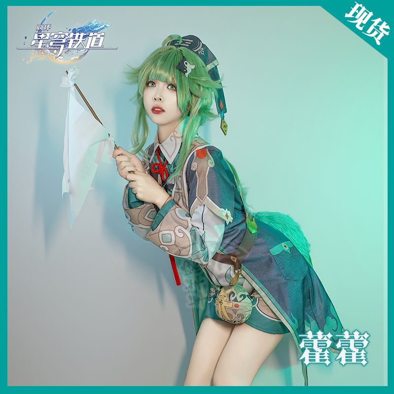 崩坏星穹铁道藿藿cos服二次元动漫cosplay扮演服装套装女送帽子