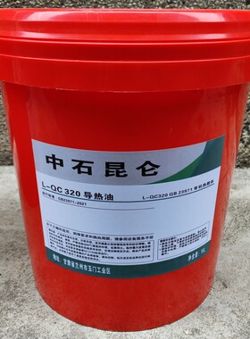 导热油 L-QC320高温润滑油 工业高温350  锅炉导热油16L
