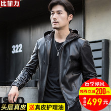 机车皮夹克外套2019 比菲力真皮皮衣男海宁绵羊皮连帽防风帅气修身