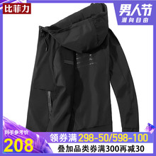 夹克风衣男冲锋衣韩版 防风连帽外套 修身 新款 比菲力2019秋季 中长款